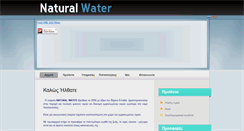 Desktop Screenshot of natural-water.gr