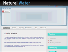 Tablet Screenshot of natural-water.gr